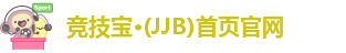 JJB竞技宝app下载